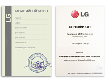 Сертификат LG